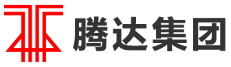 泰州市騰達(dá)建筑工程機械有限公司